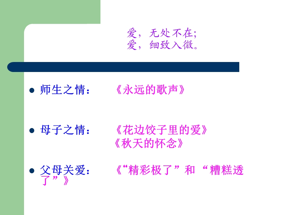 为了五美元的礼物课件(语文S版六年级上册课件).ppt_第2页