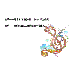 打切分音的小闹钟课件.ppt