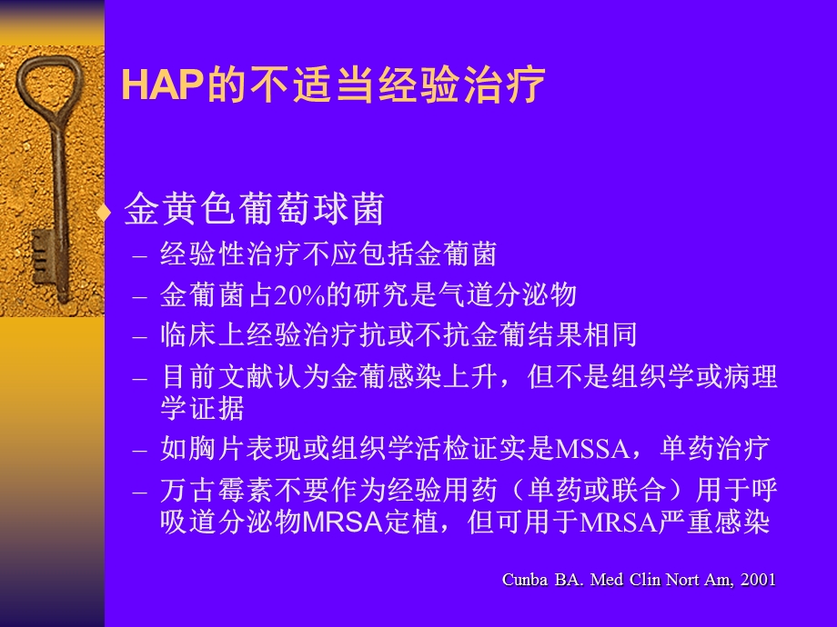 抗生素治疗失败原因分析PPT文档.ppt_第3页