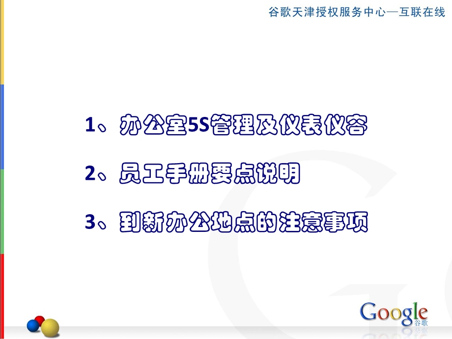 员工着装和5S管理精选文档.ppt_第1页