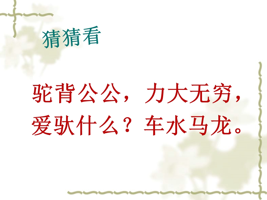 家乡的桥.ppt_第1页