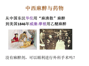 吸入及静脉麻醉药精选文档.ppt