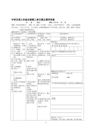 5课你是你的船长教学文档.doc