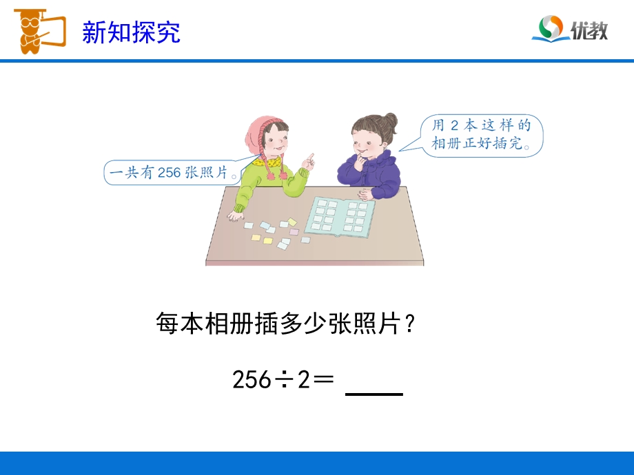 笔算除法例3、例4教学课件 .ppt_第3页