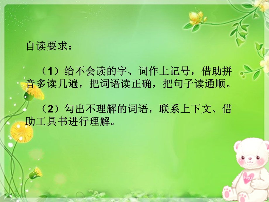 我没有钓到那条鱼.ppt_第3页