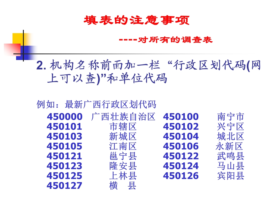 最新“中国口腔医疗服务能力的研究” 广西的项目实施的方案PPT文档.ppt_第2页