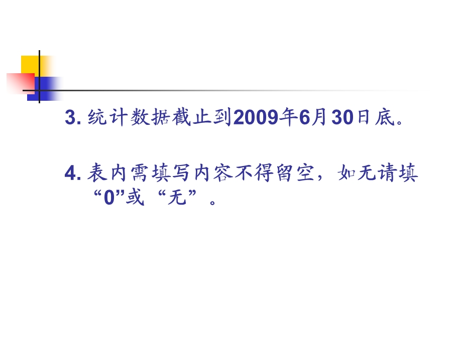 最新“中国口腔医疗服务能力的研究” 广西的项目实施的方案PPT文档.ppt_第3页