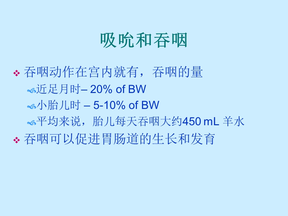 高危新生儿营养支持文档资料.ppt_第3页