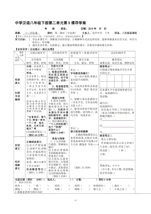 5十三岁的际遇教学文档.doc