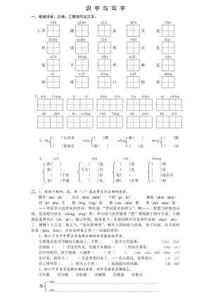 小学毕业班语文练习题(新版.doc