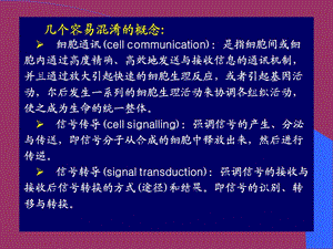 002细胞膜及其表面2文档资料.ppt