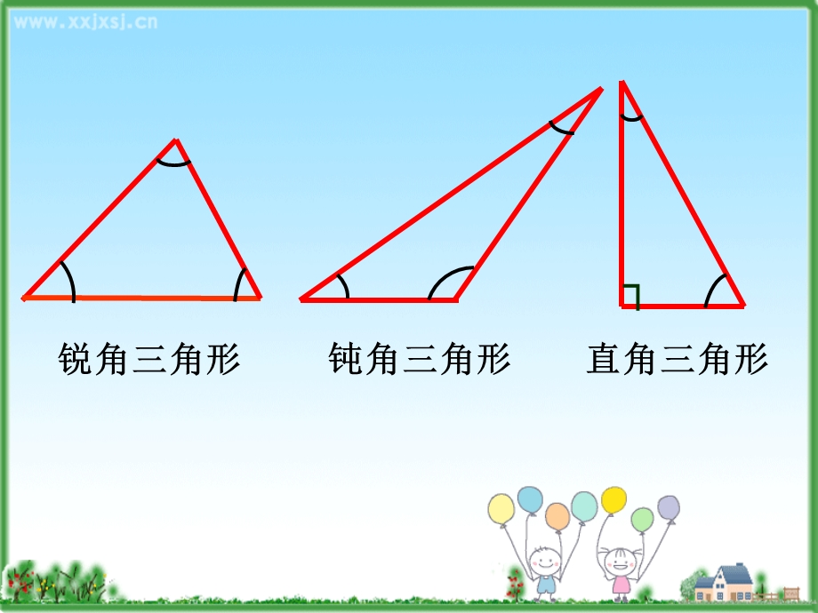 三角形内角和课件(定).ppt_第3页