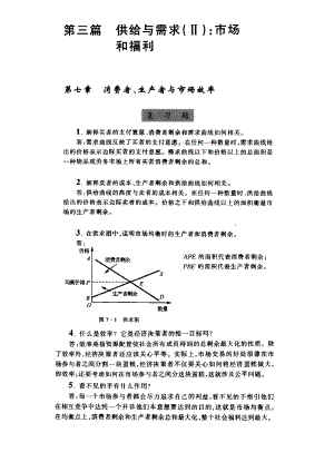 [经管营销]第3篇.doc