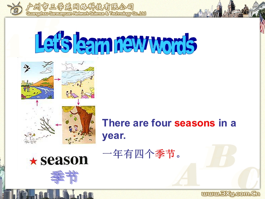 五年级英语下册Unit2MyFavouriteSeasonLet'slearn第一课时课件.ppt_第3页