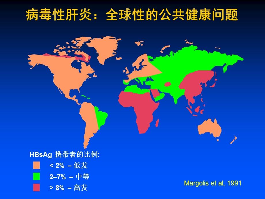 慢性hbv携带者肝脏病理改变及其临床意义文档资料.ppt_第2页