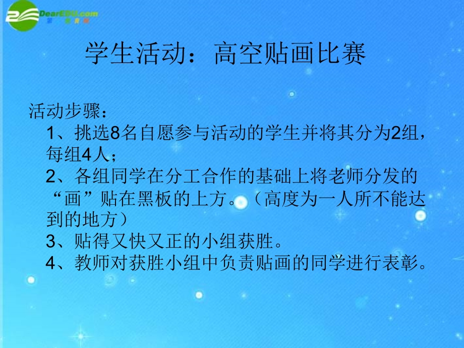 九年级政治17公平合作之社会需要公平合作课件陕教版.ppt_第3页