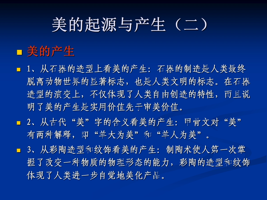 护理美学与护士礼仪精选文档.ppt_第3页