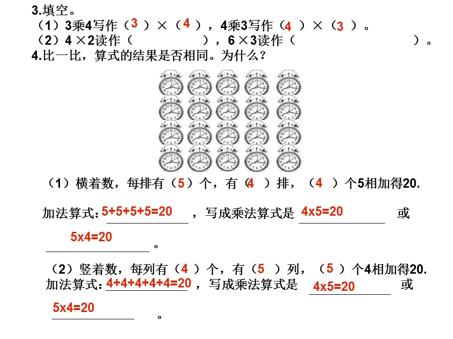 二年级数学乘法的初步认识练习题[精选文档].ppt_第3页