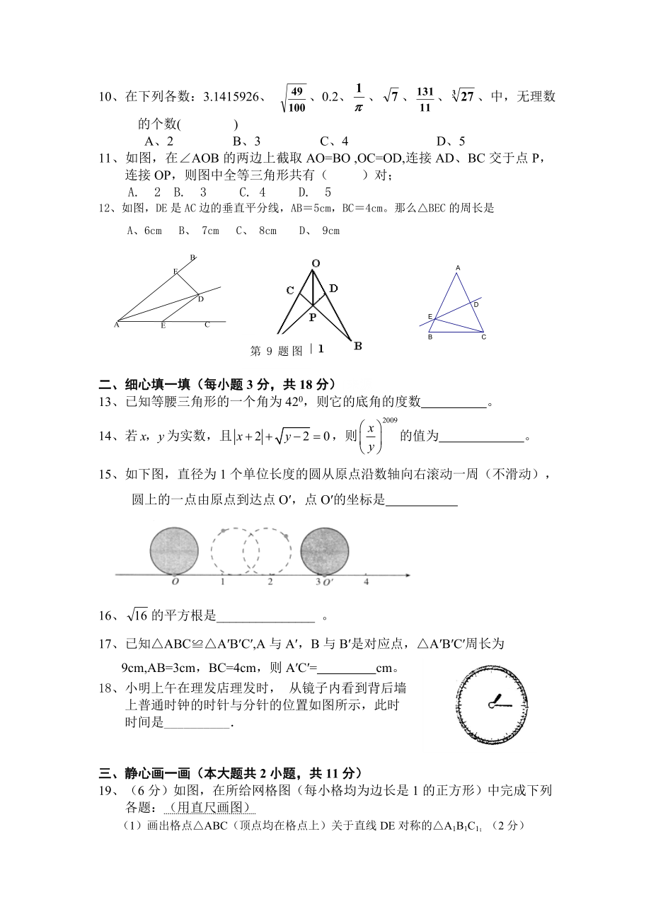 王城中学2012.doc_第2页