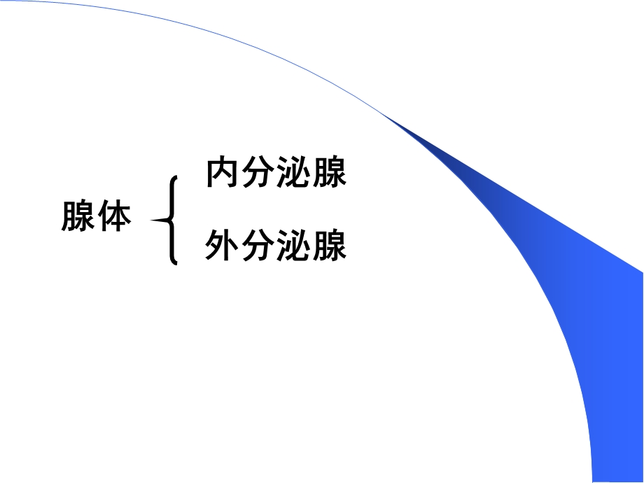 10护理十内分泌PPT课件.ppt_第2页