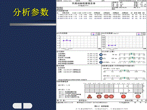 外周动脉检测分析技术文档资料.ppt