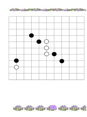 小学五子棋校本课程教材.docx