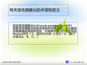 急性胰腺炎诊治指南文档资料.ppt