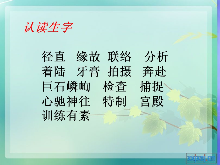 《飞向月球》PPT课件 (2).ppt_第3页