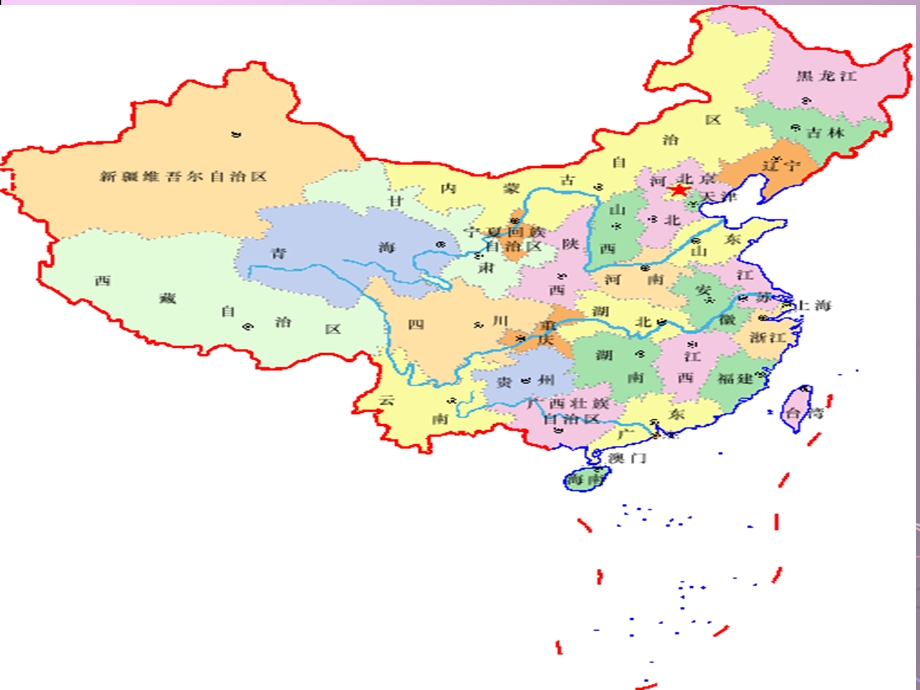 我站在祖国地图前课件4.ppt_第3页