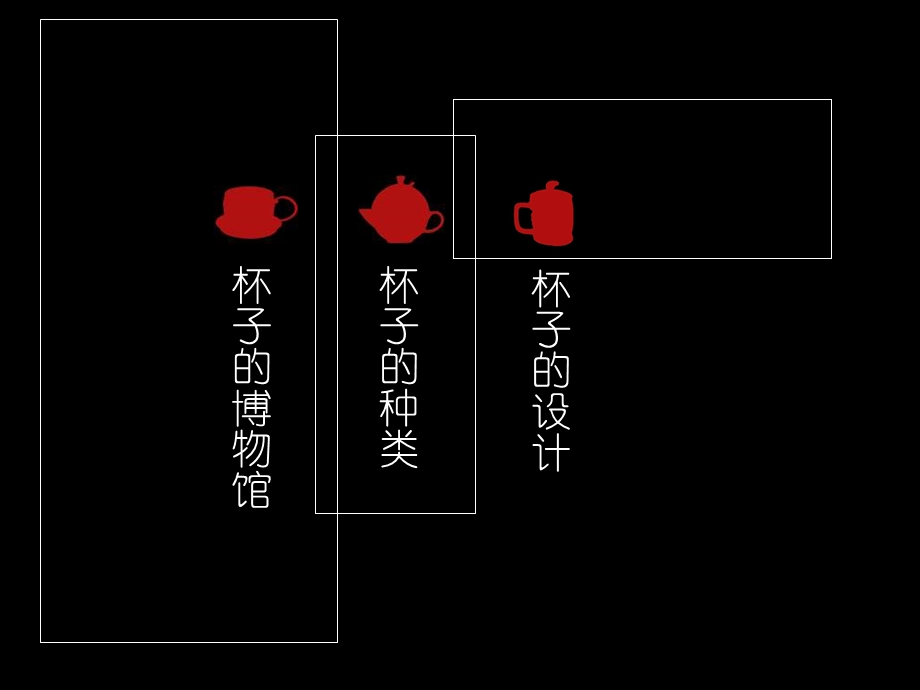 人美版小学五年级上册_杯子的设计_(NXPowerLite).ppt_第3页