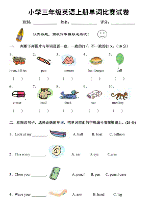 小学三年级英语竞赛.doc