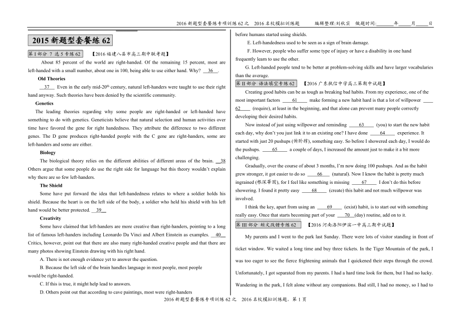 7选5语法填空改错专练62教学文档.doc_第1页