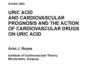 尿酸与心血管预后及心血管药物对尿酸的作用名师编辑PPT课件.ppt