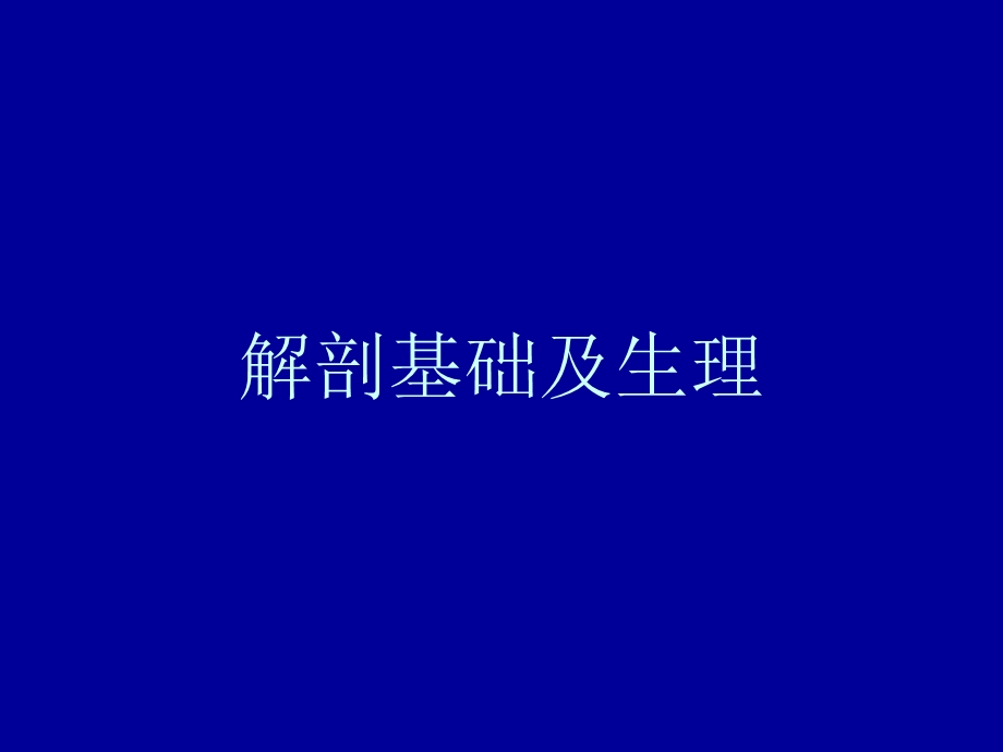 最新：良性位置性眩晕山大二院孙琳文档资料.ppt_第2页