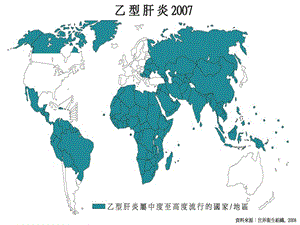 最新：病毒性肝炎ppt课件文档资料.ppt