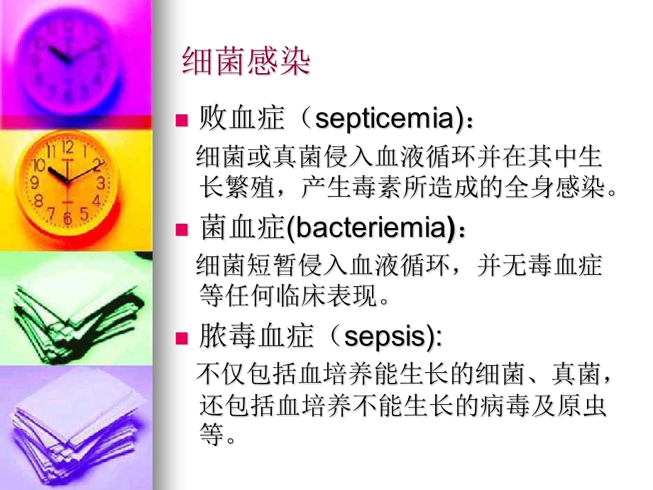 最新新生儿抗生素使用PPT文档.ppt_第2页