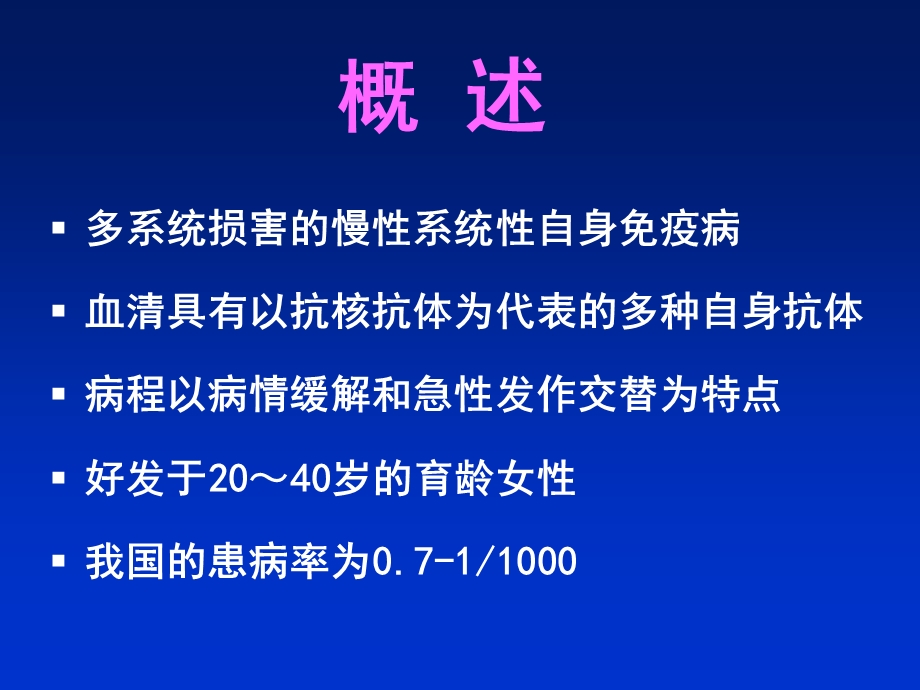 最新泌尿系统疾 肾内PPT文档.ppt_第2页