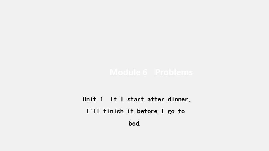 外研版浙江九年级英作业课件：Module6 Unit 1　If I start after dinner, I39;ll finish it before I go to .pptx_第1页