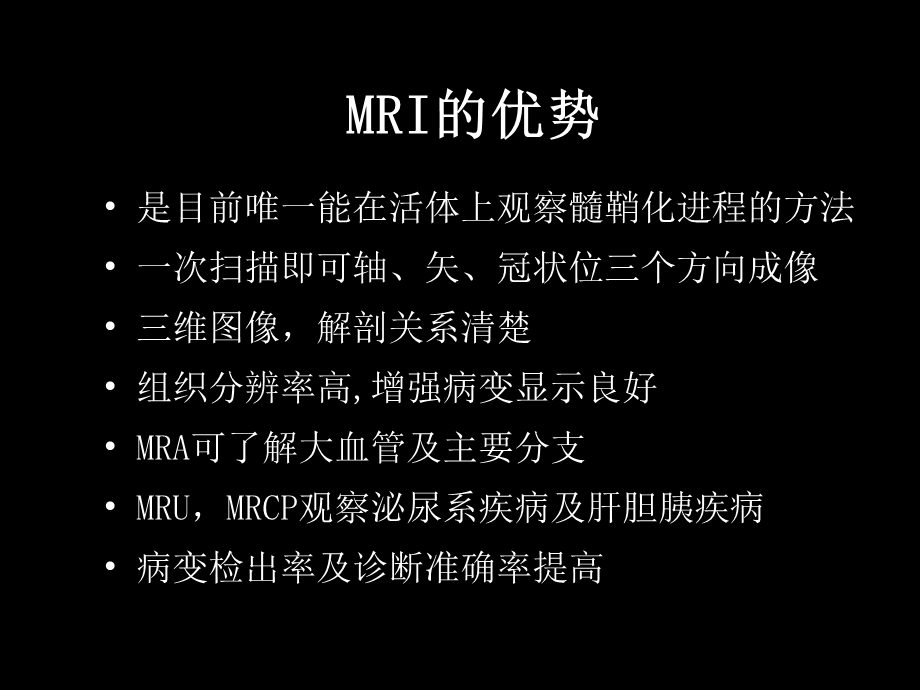 最新CTMR在儿科的应用孙国强PPT文档.ppt_第3页