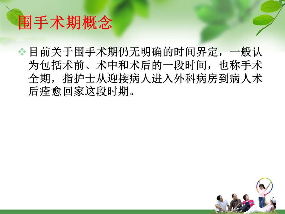 最新个案查房：膝关节置换围手术期护理三病区王加2PPT文档.ppt_第1页