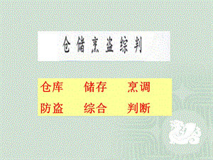 最新：电脑住宅教学课件3文档资料.ppt