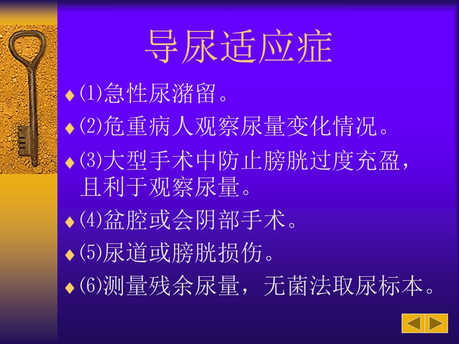 外科常用导管、引流物及管理PPT文档.ppt_第3页