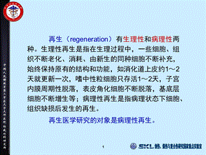 外科学总论王正国课件PPT文档.ppt