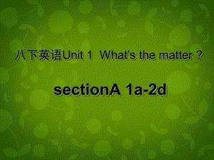 湖北省荆州市沙市第五中学八年级英语下册 Unit 1 What’s the matter课件1 新版人教新目标版名师制作优质学案新.ppt