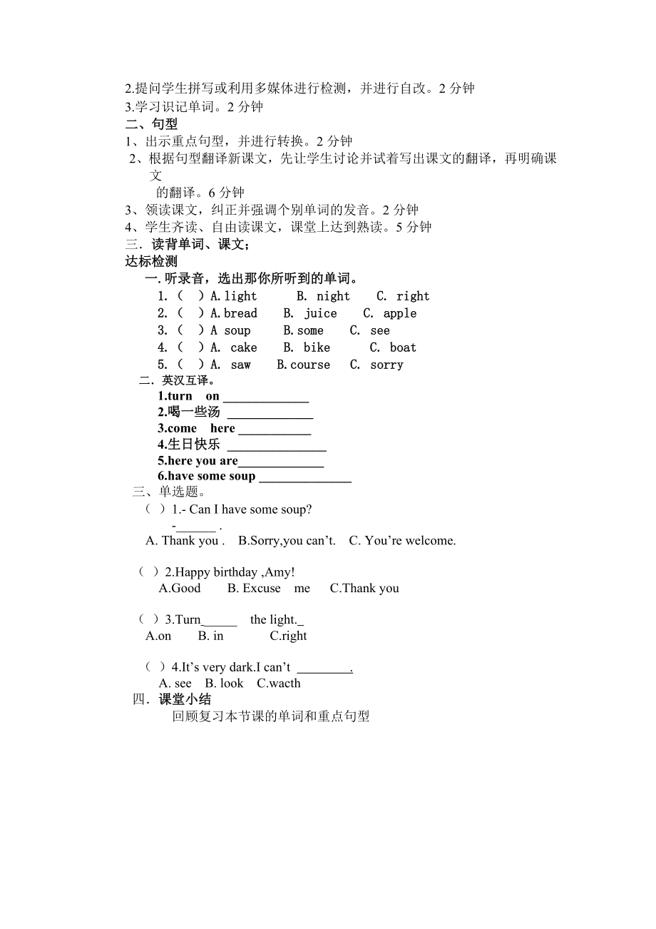 教学课件46.doc_第2页