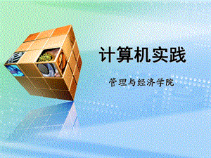 [互联网]网页设计制作基础.ppt