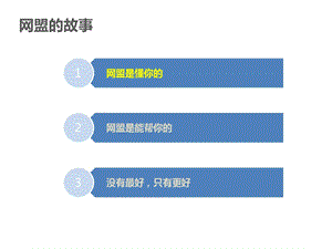 医疗保健行业百度网盟投放解决方案妇科文档资料.pptx