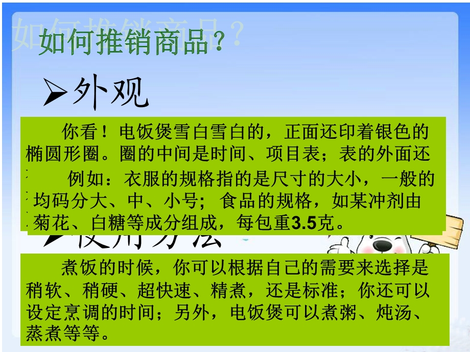 口语交际三(1).ppt_第2页