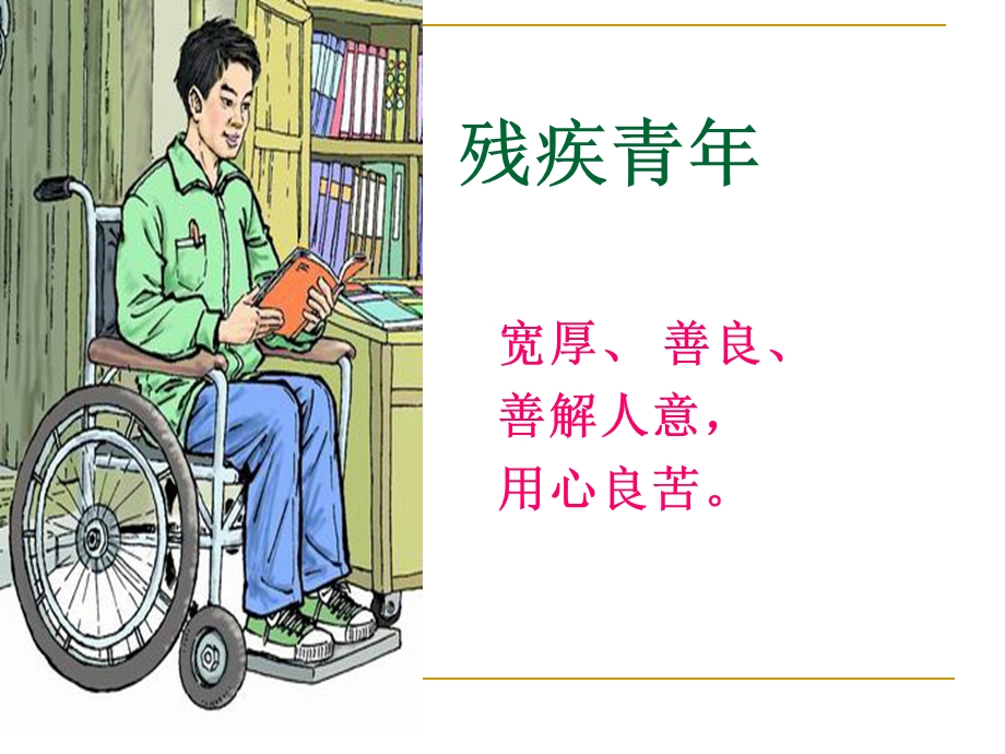 别饿坏了那匹马副本.ppt_第3页