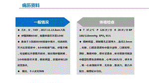 机械通气患者的早期康复文档资料.pptx